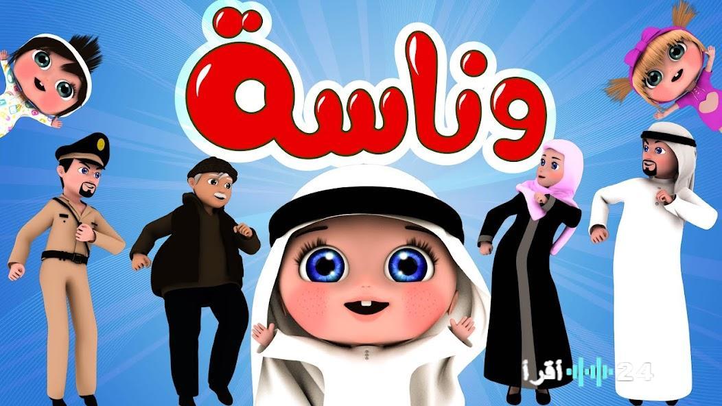 «مرح وفن وإبداع».. كراميش وناسة يشعلان مواهب الأطفال في برنامج ترفيهي جديد