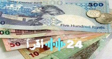 «تذبذب مستمر».. الريال القطري في مرمى تقلبات أسعار الصرف بالبنوك الرئيسية اليوم