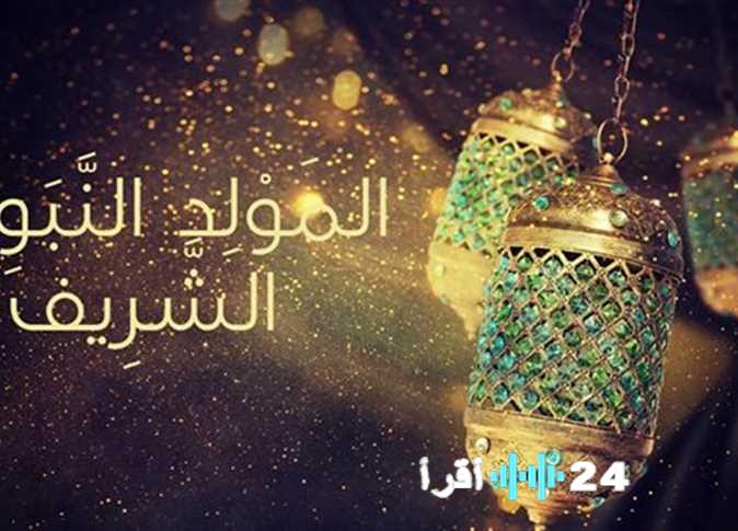 «نفحات إيمانية».. تحديد موعد إجازة المولد النبوي الشريف 2025 وأفضل الأدعية المستحبة