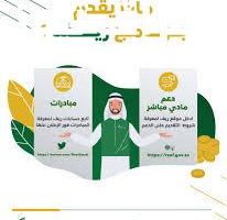 «أخبار سارة» صرف دعم برنامج التنمية الريفية 1447 ينطلق وبدء عمليات السحب من البنوك