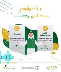 «أخبار سارة» صرف دعم برنامج التنمية الريفية 1447 ينطلق وبدء عمليات السحب من البنوك