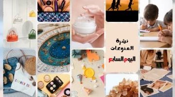 «بين التألق والانتعاش» جورجينا تخطف الأنظار وأطعمة تطفئ حرارة الصيف تتصدر المشهد