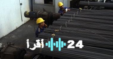 «تحديث لحظي» أسعار الحديد في مصر اليوم الجمعة: نظرة على تفاصيل السوق