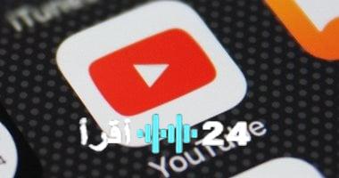 «قفزة هائلة» يوتيوب يحقق إيرادات إعلانية تقارب 10 مليارات دولار، مسجلاً نمواً ملحوظاً