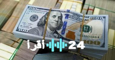 «تحديث لحظي» الدولار يستقر في البنوك المصرية في ختام تعاملات اليوم الجمعة 25 يوليو 2025