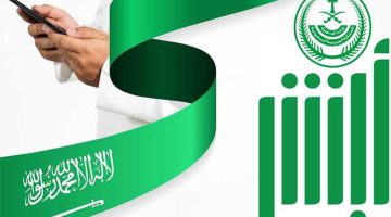 «دليلك الشامل» خطوات استخراج بدل فاقد للهوية الوطنية عبر أبشر وشروط الإصدار