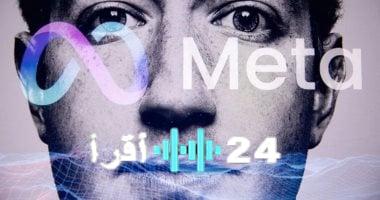 «ضربة للعملية الديمقراطية» ميتا تقرر حظر الإعلانات السياسية في دول الاتحاد الأوروبي