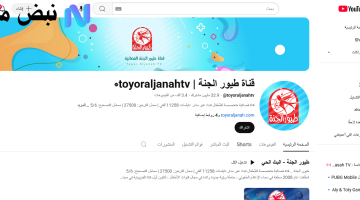 «تحديث عاجل».. تردد قناة طيور الجنة بيبي 2025: استقبل الآن التردد الأحدث على نايل سات وعربسات