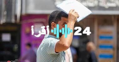 «تحذير صحي» موجة حر لاهبة تضرب البلاد غدًا.. والقاهرة تسجل 40 درجة وأسوان تتجاوز 46