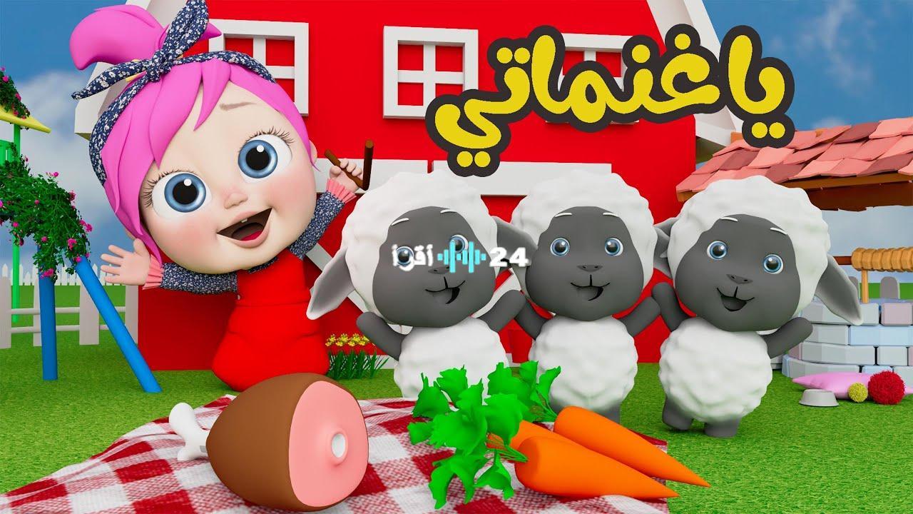 «جيل المستقبل بين أيدينا».. تردد قناة وناسة بيبي كيدز 2025: نافذة تعليمية وترفيهية للأطفال