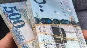 «فرصة ذهبية» 23 ألف ريال سعودي للمواطنين بدون شرط تحويل الراتب وبهامش ربح مغرٍ