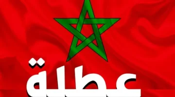 «استعدوا للانطلاق!»: المغرب يكشف عن مواعيد العطلة المدرسية 2025، وحقائب السفر في أهبة الاستعداد