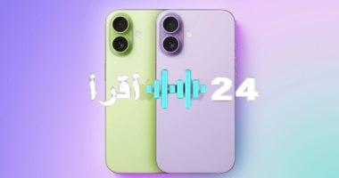 «حصريًا» تسريب يكشف عن iPhone 17 البنفسجي الجديد بتصميم يخطف الأنظار