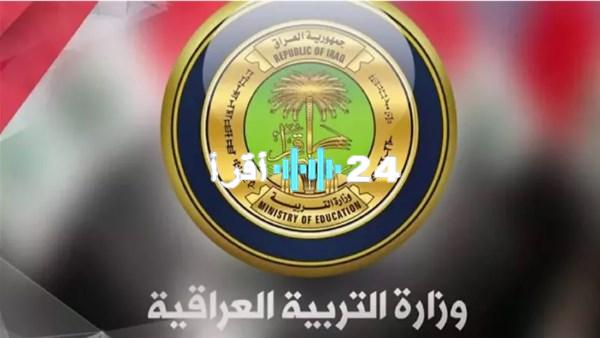«ترقب وقلق يسيطران على الطلاب» العراق ينتظر إعلان نتائج السادس الإعدادي الدور الأول 2025