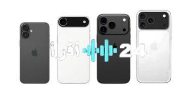 «حصريًا!» iPhone 17 Pro يزلزل عالم التصوير بتقريب بصري 8x وتصميم ثوري بزر مخصص للكاميرا
