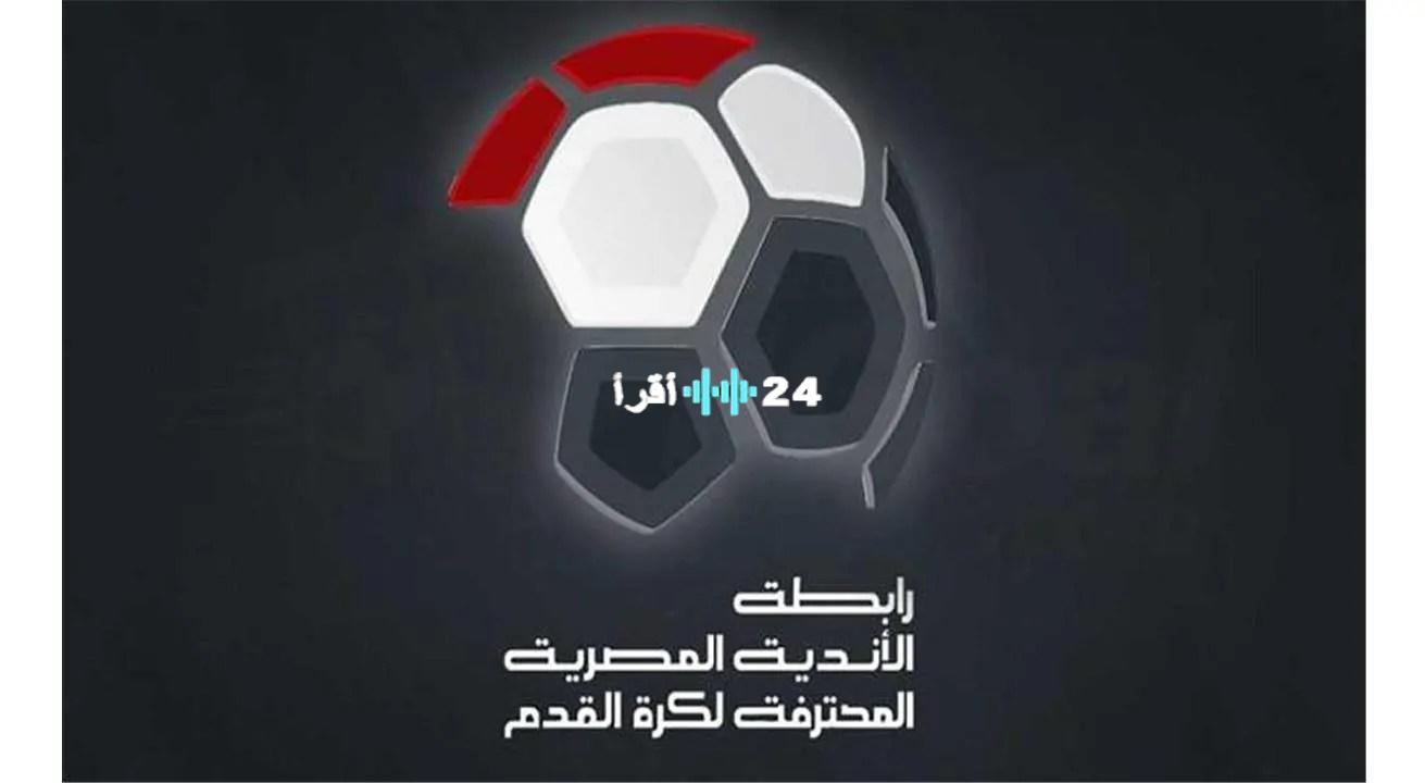 «رادعة للمتجاوزين» رابطة الأندية المصرية تغلظ عقوبة سب الدين في لائحة الموسم الجديد