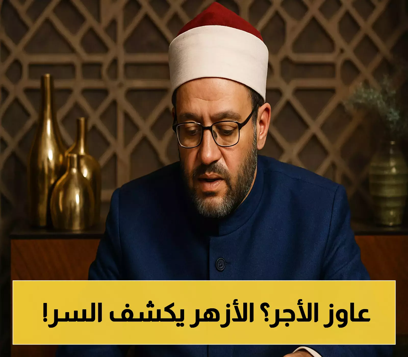 «نور وبصيرة» علماء الأزهر يضيئون الدرب بـ 5 آداب للاستماع الخاشع للقرآن الكريم