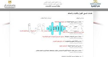 «فرصة لا تعوض!»: تنسيق الجامعات 2025.. مقاعد محدودة تنتظر طلاب المرحلة الثانية بكليات الذكاء الاصطناعي