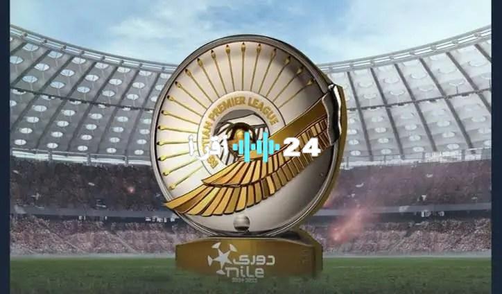 «صراع الكبار على الأبواب».. 10 أيام تفصلنا عن انطلاق الدوري المصري المشتعل، الأهلي يسعى للحفاظ على عرشه والمنافسون يترقبون الفرصة
