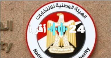 «حدث تاريخي» نيوزيلندا تستهل تصويت المصريين في الخارج بانتخابات مجلس الشيوخ