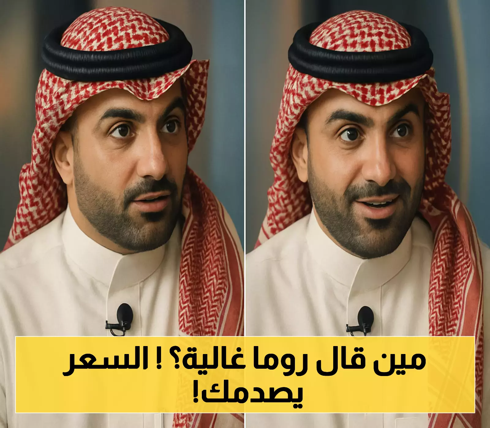 «روما في متناول يدك!»: اكتشف سحر العاصمة الإيطالية بأسعار تبدأ من 1000 ريال