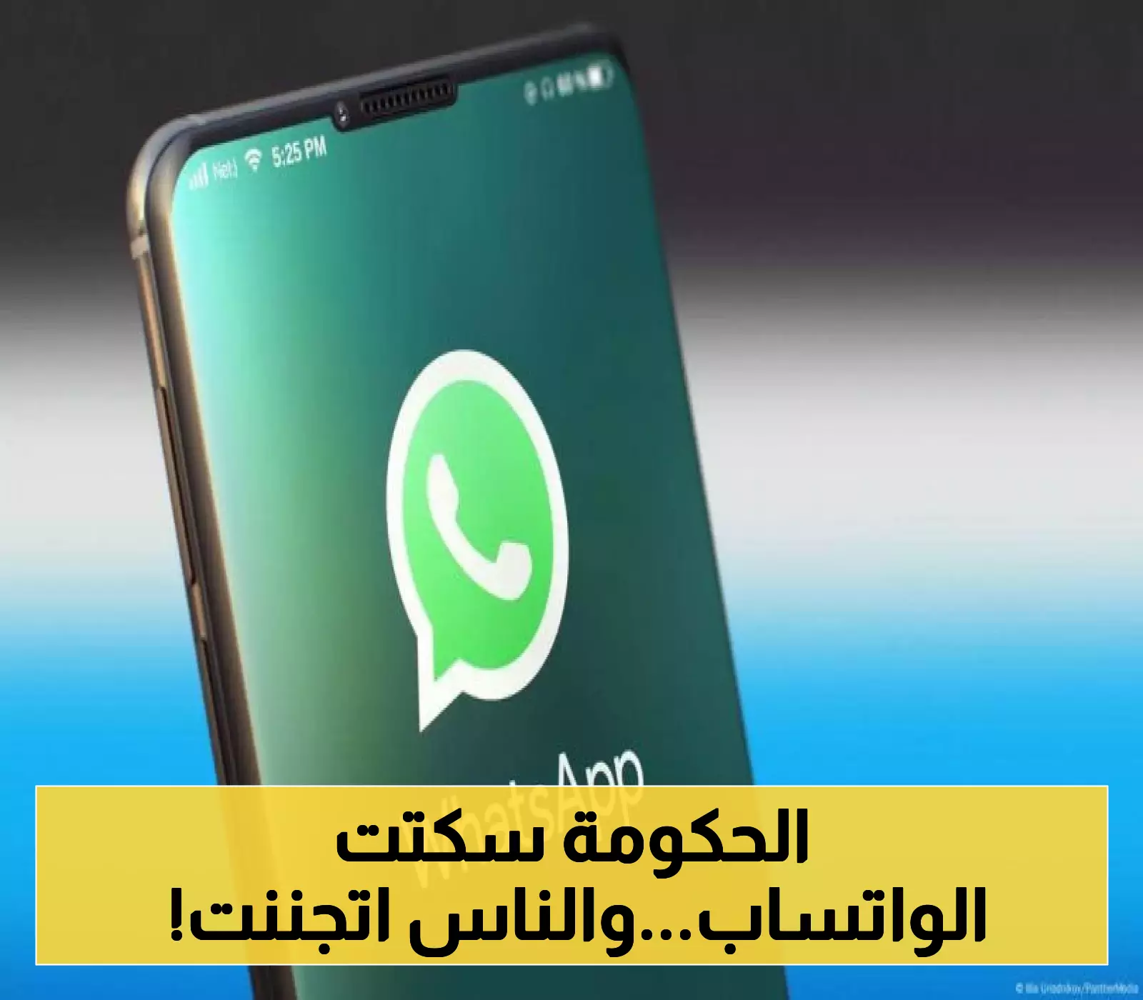 «قيود على التواصل» حظر واتساب في السودان يشعل فتيل الجدل حول الأمن والحقوق