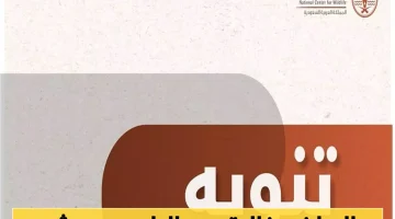 «توضيح هام» “الحياة الفطرية” تنفي وجود قرود البابون ضمن نطاق انتشارها الطبيعي في الرياض