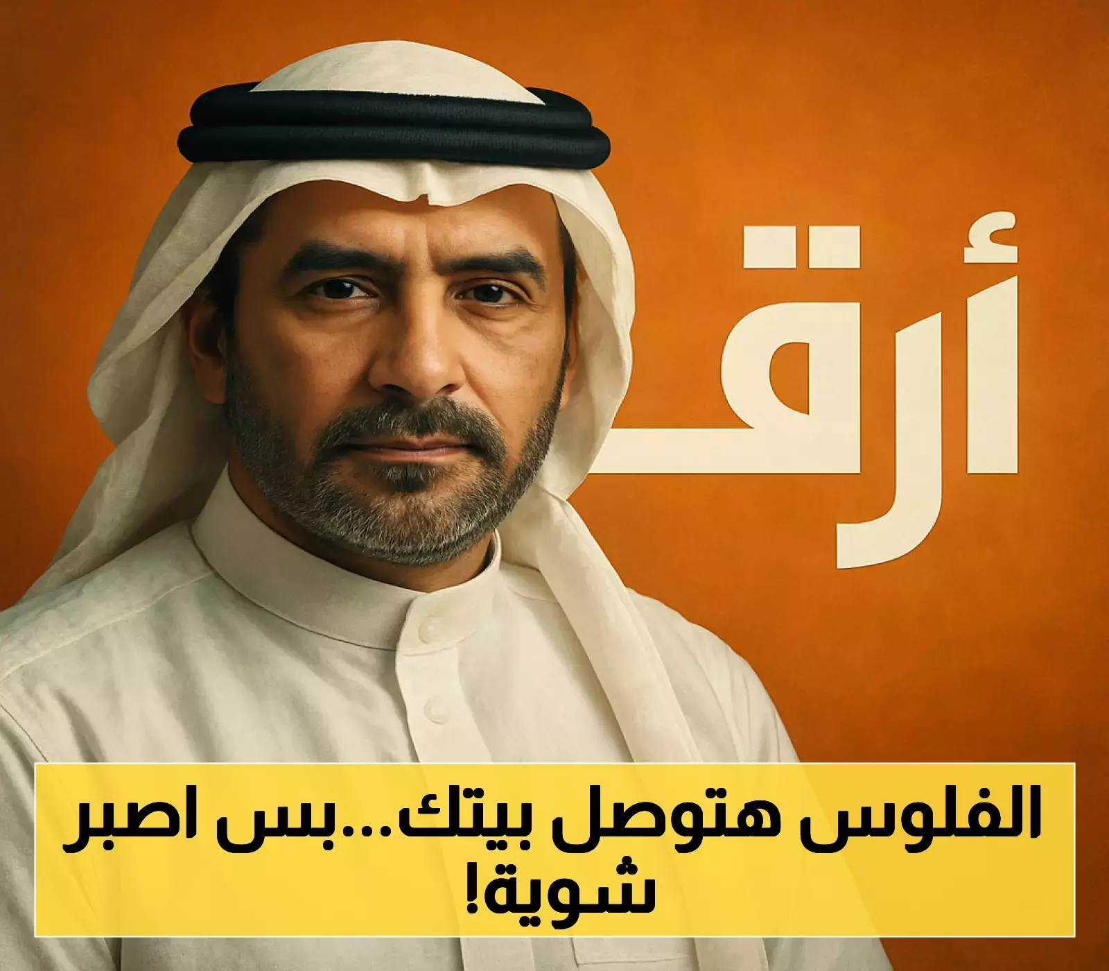 «توزيعات سخية للمساهمين» دراية تُعلن عن توزيع أرباح نقدية بنسبة 16.5% للربع الثاني من 2025