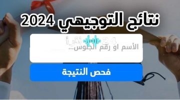 «لحظات الحقيقة تقترب» الأردن يترقب إعلان نتائج التوجيهي 2025