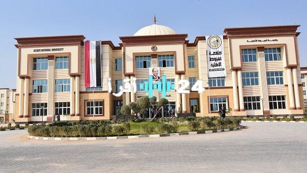 «صرح جديد للمعرفة» جامعة أسيوط الأهلية: منارة تعليمية واعدة في صعيد مصر