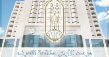«صرخة مدوية» مرصد الأزهر يطلق نداء استغاثة عالميًا متعدد اللغات لإنقاذ غزة المحاصرة