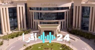 «تحقيق» الداخلية تنفي احتجاز ضابط شرطة بالقاهرة وتؤكد: الفيديو المتداول مفبرك