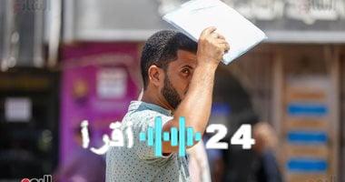 «تحذير أحمر».. الأرصاد تطلق إنذارًا للمواطنين مع توقعات بوصول الحرارة إلى 40 درجة