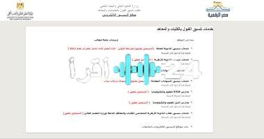 «فرص واعدة» 92 كلية ومعهدًا للحاسبات والذكاء الاصطناعي تتصدر تنسيق الجامعات 2025