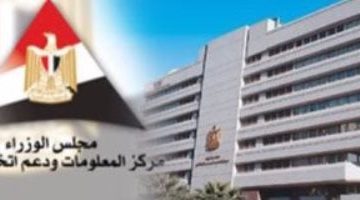 «نقلة نوعية في التعليم» معلومات الوزراء تسلط الضوء على خطط تطوير المعاهد ودمجها بالجامعات