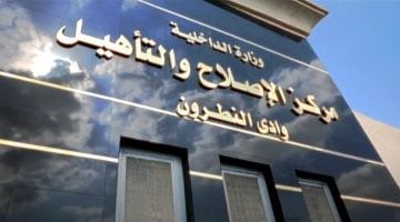 «قرار حاسم» الداخلية تعهد بملفات الإصلاح والتأهيل إلى حسام عبدالعزيز