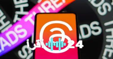 «تحليل معمّق في متناول يدك» Threads تكشف عن أدوات تحليل متطورة لصناع المحتوى لقياس أداء منشوراتهم بدقة