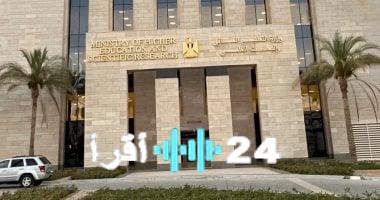«هام للطلاب» انطلاق المرحلة الأولى لتنسيق الجامعات 2025.. وبدء تسجيل الرغبات