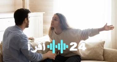 «كلمات محظورة» 9 عبارات مدمرة للعلاقة يجب على المرأة تجنبها مهما اشتد الغضب!