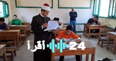 «الآن».. إعلان نتيجة الثانوية الأزهرية 2025 عبر بوابة الأزهر الإلكترونية