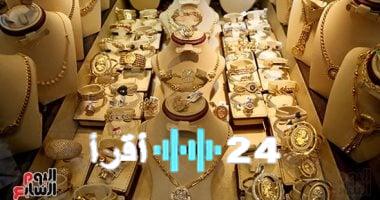 «ضربة جديدة للمعدن النفيس».. الذهب يتراجع رغم ثبات الجنيه والجرام يفقد 10 جنيهات