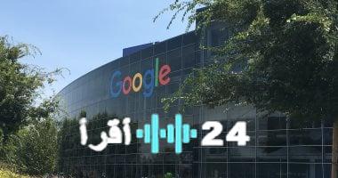«إحياء الذكريات» جوجل فوتوز تطلق أدوات جديدة لتحويل الصور القديمة إلى مقاطع فيديو حية