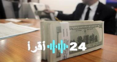 «تراجع طفيف».. الدولار يفقد 33 قرشًا من قيمته في تعاملات اليوم الجمعة