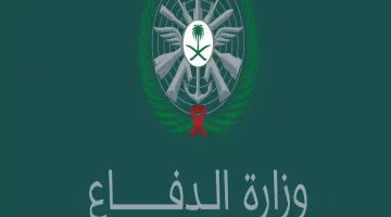 «بوابة المستقبل المهني» .. وزارة الدفاع السعودية تعلن فتح باب التسجيل لوظائف 1446 للرجال: تعرف على الشروط وخطوات التقديم
