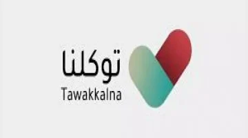 «تسهيلًا للحياة» توكلنا يطلق خدمة “المسموحات” الجديدة لإدارة الاستثناءات والأذونات بكل سهولة