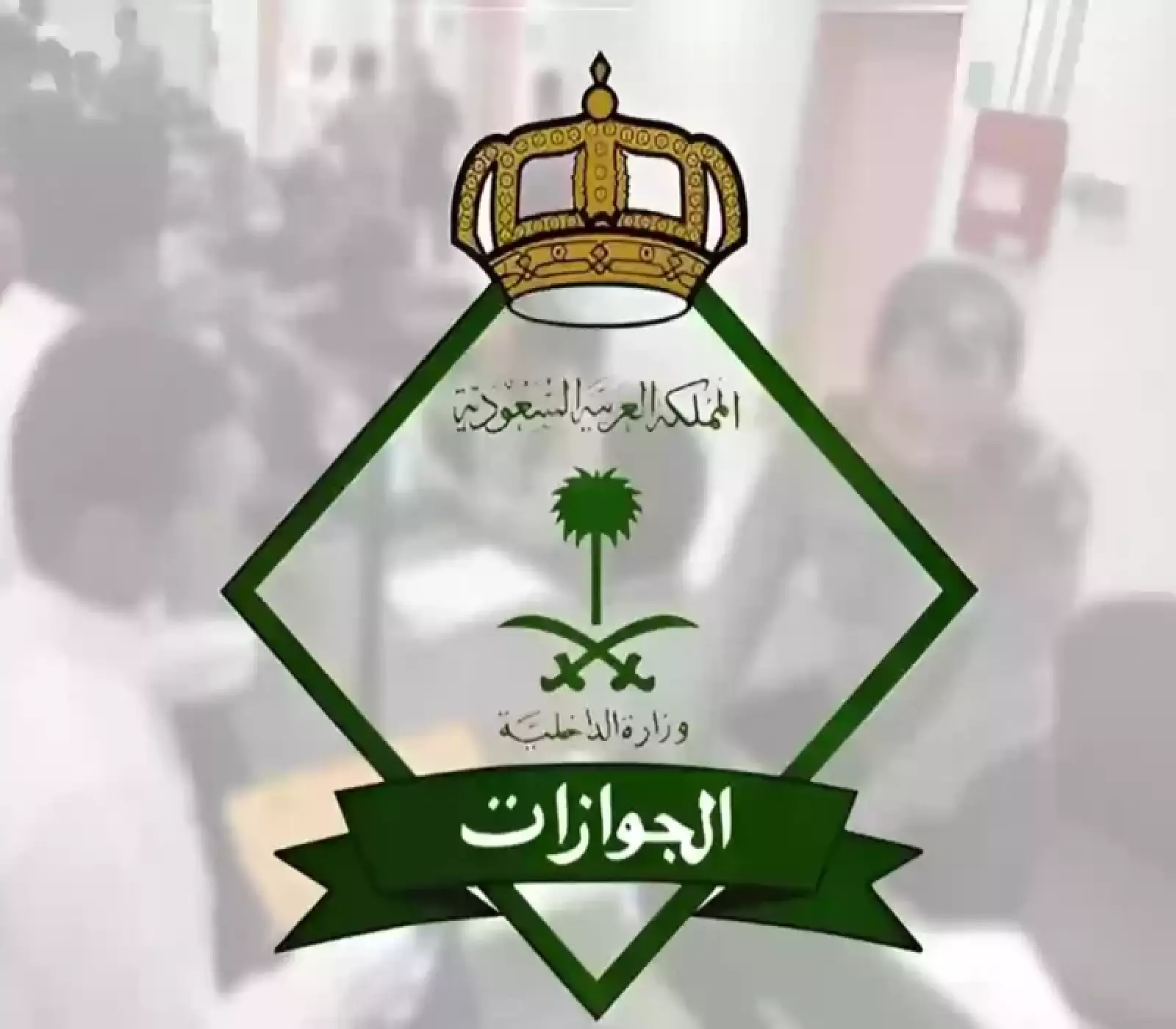 «توفير تاريخي» السعودية تعلن عن الفئات المعفاة من رسوم الحج لعام 1446