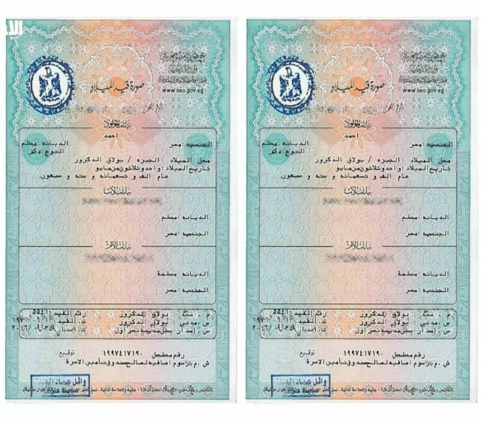 «ميلاد بلا ورق» السعودية تحدث ثورة في تسجيل المواليد بشهادات رقمية ذكية