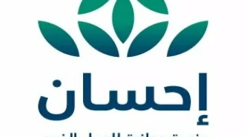 «بادر بالخير».. دليل شامل للتسجيل في منصة إحسان للأعمال الخيرية