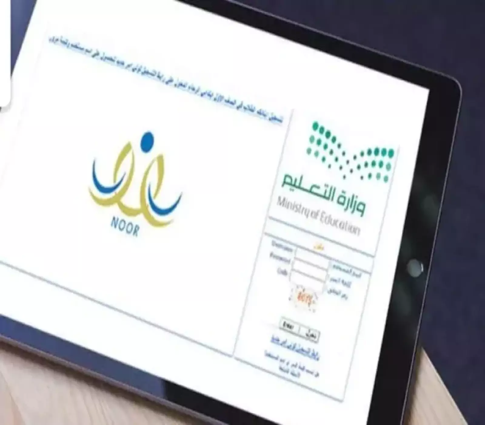 «ثورة في التعليم» وداعًا للمعاملات الورقية: نقل الطلاب بين المدارس يتم الآن في دقائق معدودة