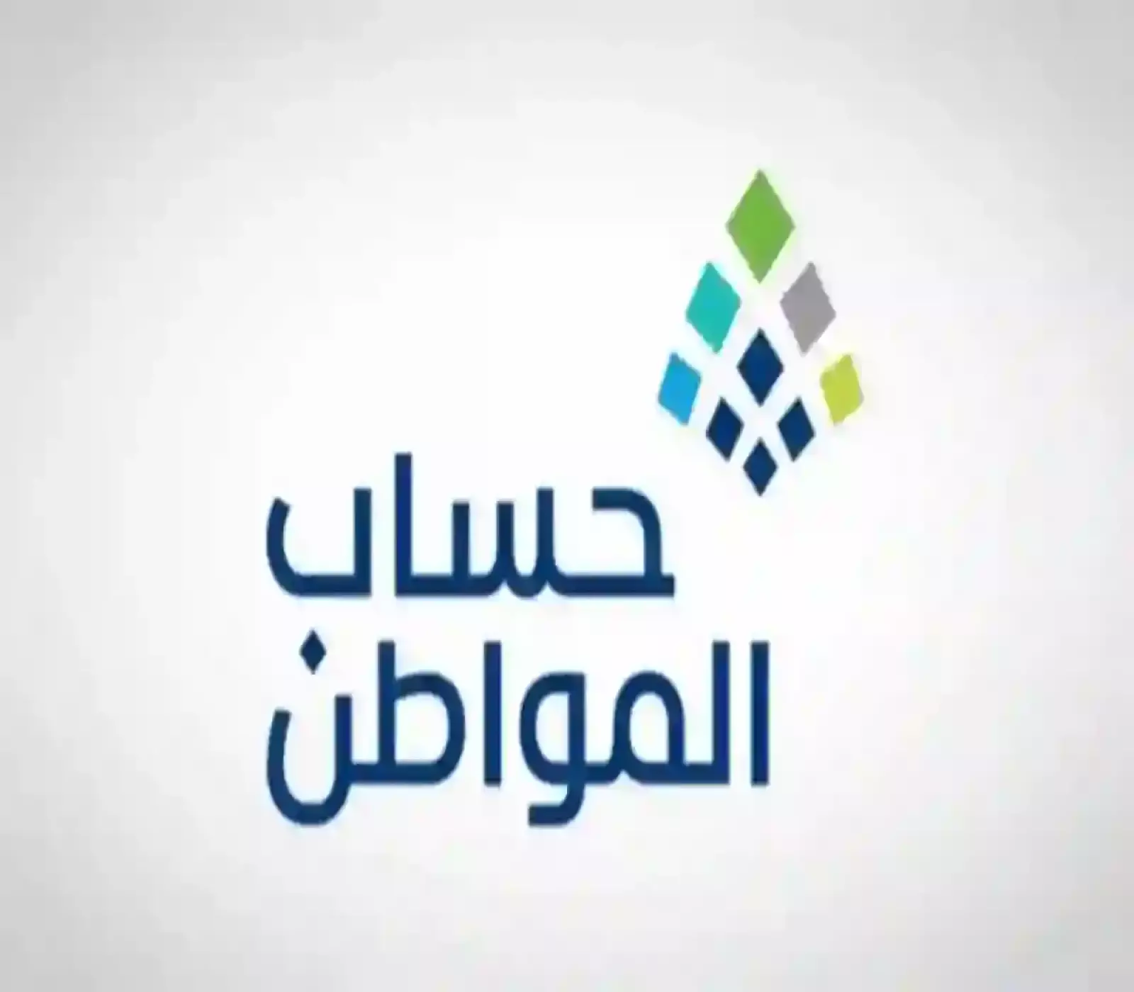 «بأمر الملك» : الضمان الاجتماعي المطور يزف بشرى الدعم الإضافي .. 10,400 ريال شهريًا للمستفيدين بدءًا من هذا الشهر!